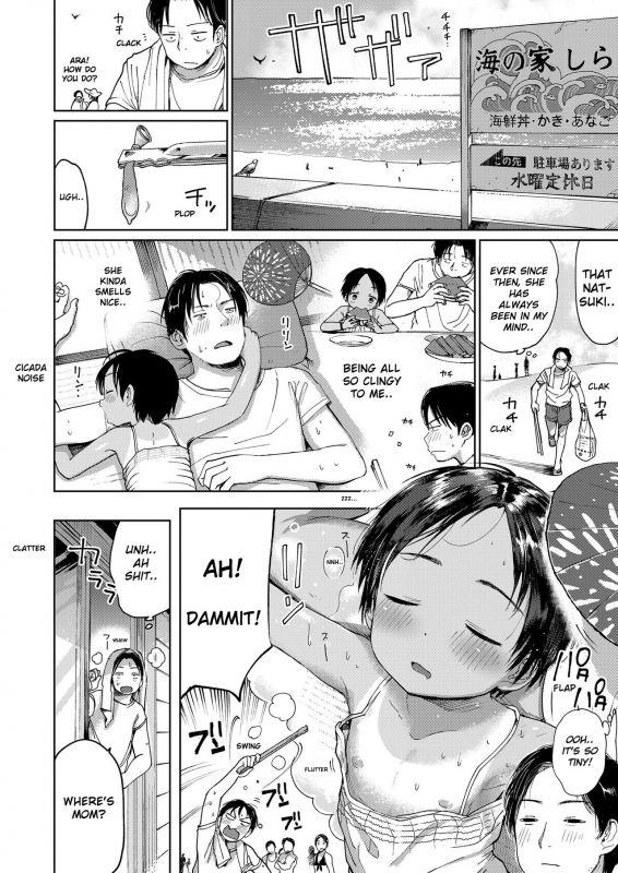 [Masuda] Natsu no Extra  Summer's Extra (COMIC LO 2019-09) [English] [Shippoyasha] [Digital]_07