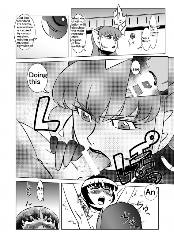 [Matsuda Shin] COSMIC RUIN 01 [English] [Digital]_09