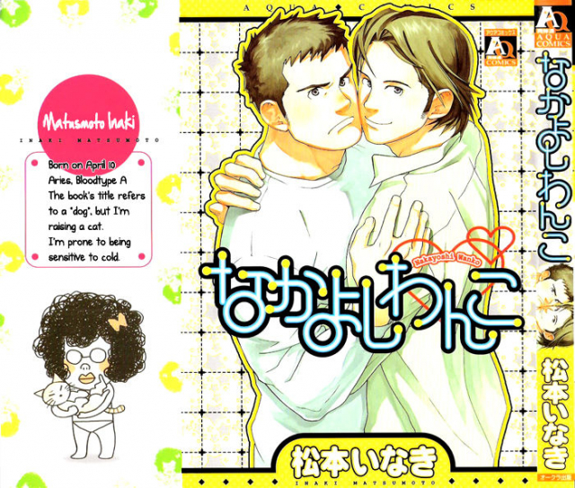 [Matsumoto Inaki] Nakayoshi Wanko  Buddy Buddy Puppy [English] {Nakama}_000