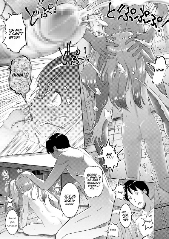 [Mayafufu -Kakko- Kashikoi] Meikko Nanoko (COMIC LO 2019-08) [English] [Squigglesjp] [Digi_12