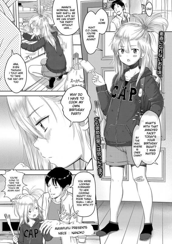 [Mayafufu -Kakko- Kashikoi] Niece Nanoko (COMIC LO 2019-08) [English] [Squigglesjp] [Digita_00
