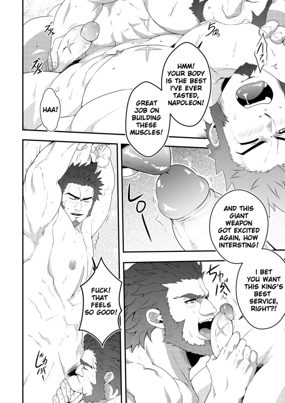 [Mazjojo] ADMIRATION (FateGrand Order) [English] [Decensored] [Digital]_15