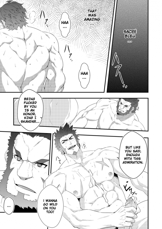 [Mazjojo] ADMIRATION (FateGrand Order) [English] [Decensored] [Digital]_26