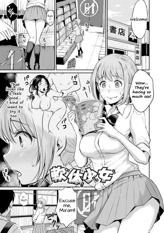 [Meganei] Shishunki Sex [English] [Shippoyasha, 2cooked4you] [Digital]_172