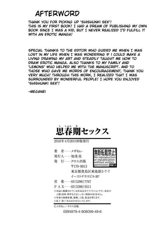 [Meganei] Shishunki Sex [English] [Shippoyasha, 2cooked4you] [Digital]_203