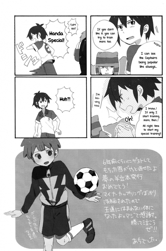 [Melomo (Caterpillar)] HNTC (Inazuma Eleven) [English] [Yuuta's Blog]_19