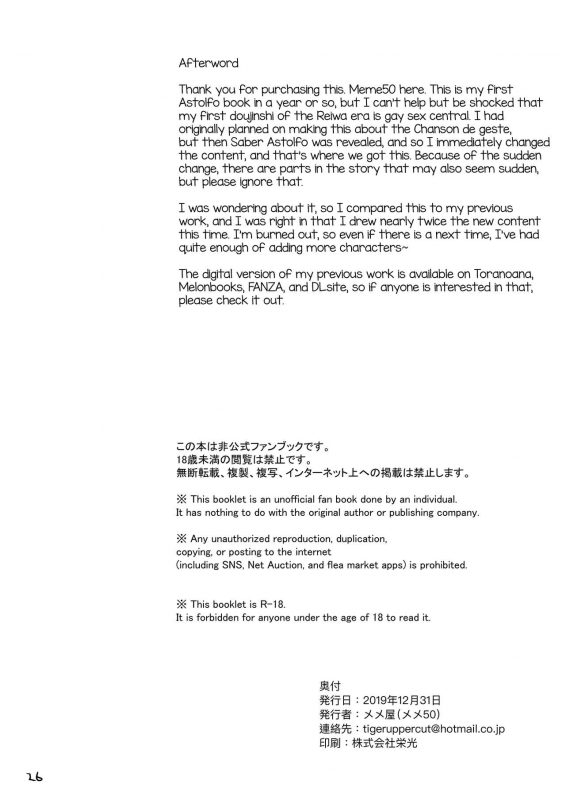 [Memeya (Meme50)] AAA (FateGrand Order) [English] [mysterymeat3] [Digital]_25