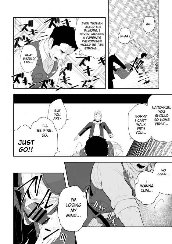 [Mentaiko (Itto)] Midnight Rescue [English] [KitsuJun] [Digital]_27