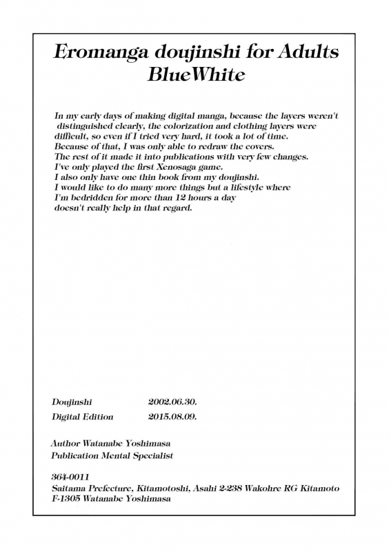 [Mental Specialist (Watanabe Yoshimasa)] Blue White (Xenosaga) [English] [EHCOVE] [Digital]_24