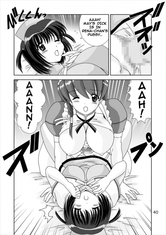 [Mental Specialist (Watanabe Yoshimasa)] Shiboritate  May I Offer a Squeeze_39