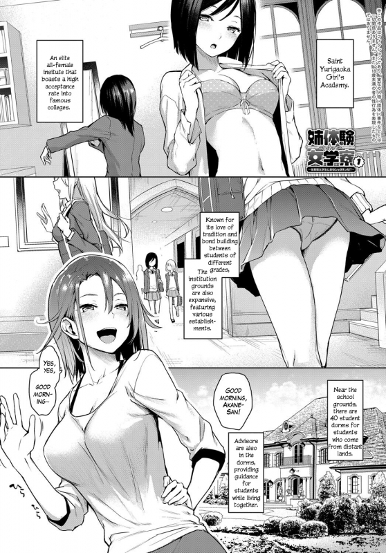 [Michiking] Ane Taiken Jogakuryou 1-7  Older Sister Experie_000