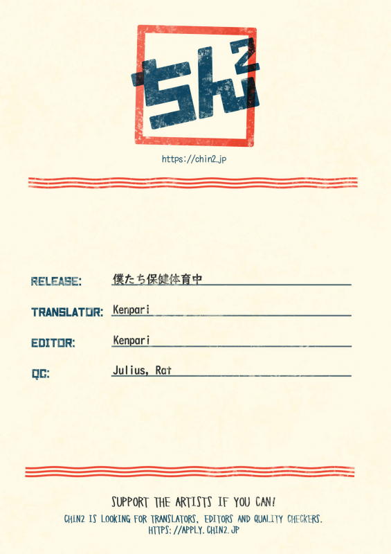 [Midoriiro] Bokutachi Hokentaiikuchuu (Koushoku Shounen Vol. 13) [English] {Chin²} [Digital]_24