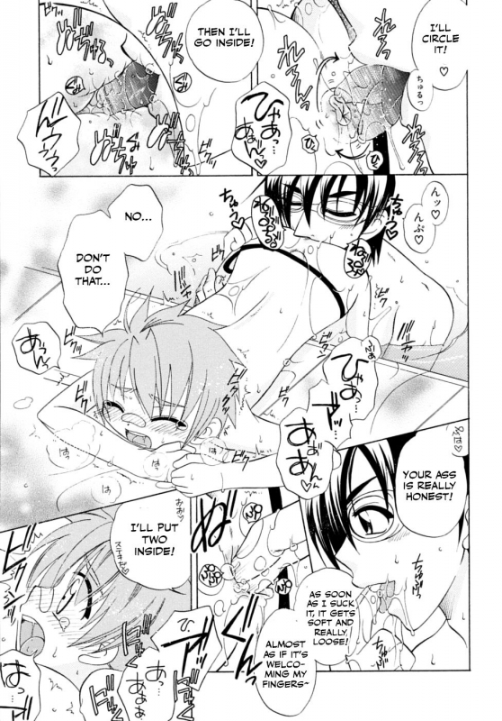 [Mikami Hokuto] JUNK Kyoudai (Shounen Shikou 17 - Natsuyasumi Special) [English] [Otok_14