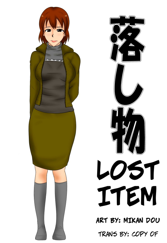 [Mikan Dou] Otoshimono  Lost Item [English] [CopyOf]_00