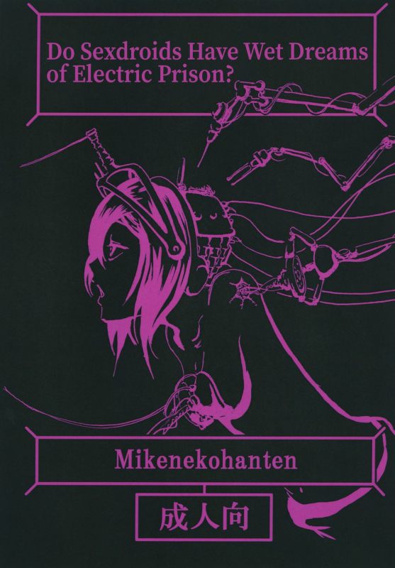 [Mikenekohanten (Sakamoto Kafka)]_00