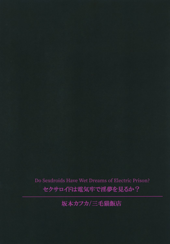 [Mikenekohanten (Sakamoto Kafka)]_30