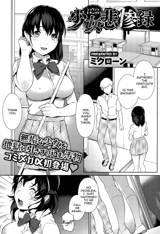 [Mikuron] Shoujo Hisanroku (COMIC Megastore Alpha 2015-10) [English]_00