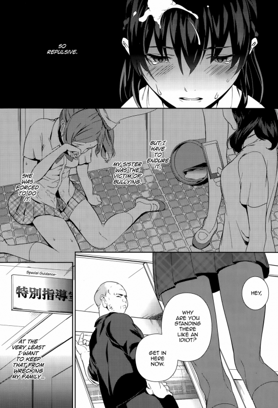 [Mikuron] Shoujo Hisanroku (COMIC Megastore Alpha 2015-10) [English]_04