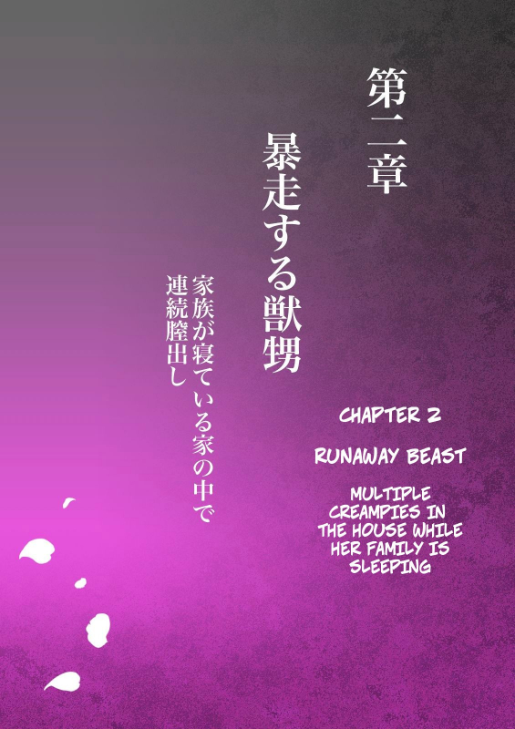 [Milf Shobou] Akogare no Oba o Netoru  Cheating With My Sexy Aunt [English]_049