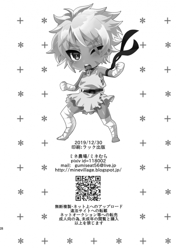 [Mine Noujou (Minemura)] Tatakau Hitomi [English] [Otokonoko Scans] [Digital]_28