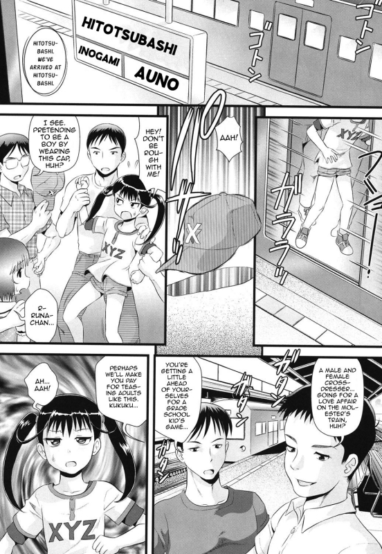 [Minion] Transjender Train (Binkan Puni Anus) [English] [mysterymeat3] [Digital]_10