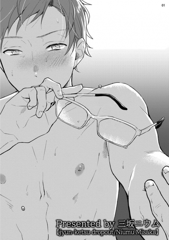 [Misaka Niumu] Junai Drop Out [Digital] [English] (Ongoing)_37