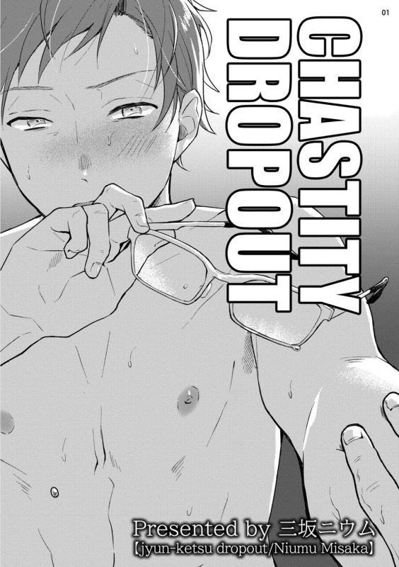[Misaka Niumu] Junai Drop Out [Digital] [English] (Ongoing)_38