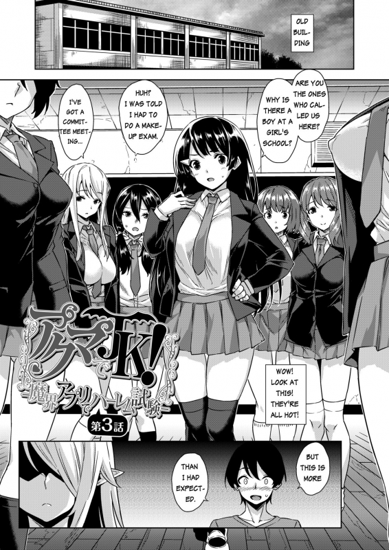 [Misaki (Mikemono Yuu)] Devil Highschooler! -Creating a Harem With a Devil_03