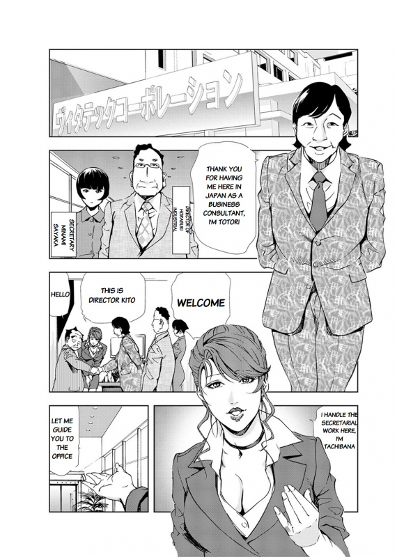 [Misaki Yukihiro] Nikuhisyo Yukiko chapter 18 [English] [Flamingice] [Digital]_01
