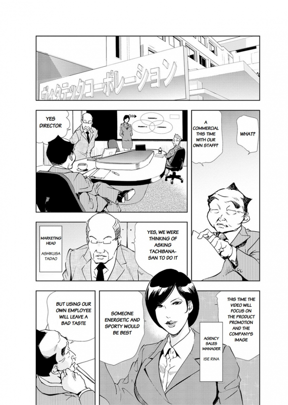 [Misaki Yukihiro] Nikuhisyo Yukiko chapter 19 [English] [Flamingice] [Digital]_01