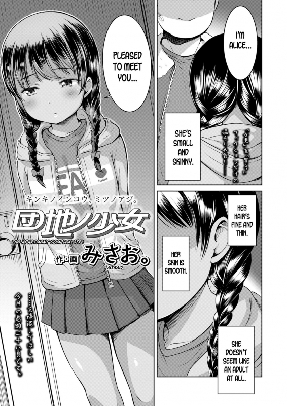 [Misao.] Danchi no Shoujo  The Apartment Complex Girl (COMIC LO 2020-03) [English_00