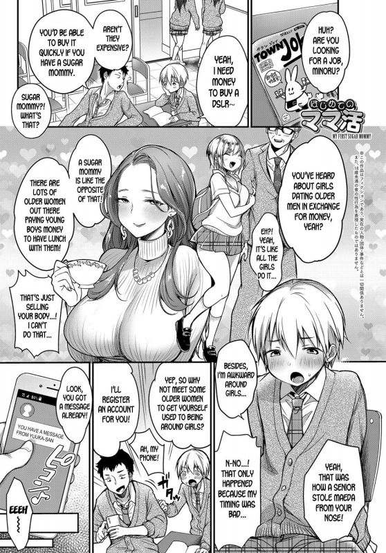 [Misaoka] Hajimete no Mamakatsu  My First Sugar Mommy (COMIC Anthurium 201_00