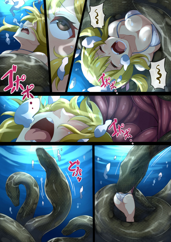 [Mist Night (Co_Ma)] Hell of Swallowed Quest Fail Lucy (Fairy Tail) [English]_10