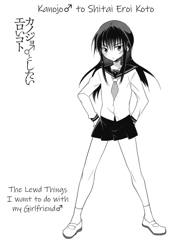 [Mitohi.] Kanojo ♂ to Shitai Eroi Koto - A nasty thing playing with my boy_070