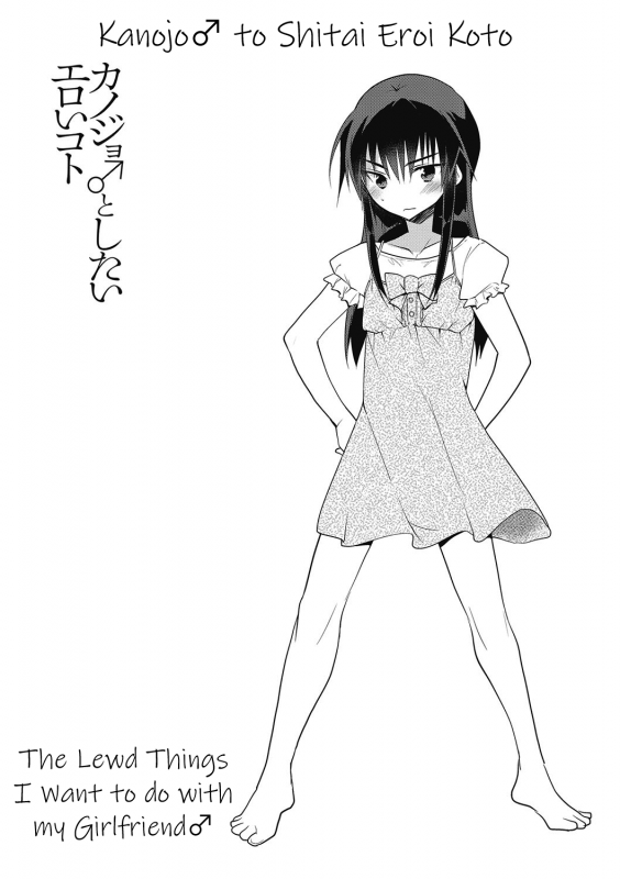 [Mitohi.] Kanojo ♂ to Shitai Eroi Koto - A nasty thing playing with my boy_088