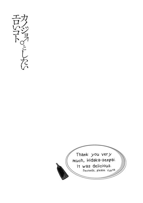 [Mitohi.] Kanojo ♂ to Shitai Eroi Koto - A nasty thing playing with my boy_122