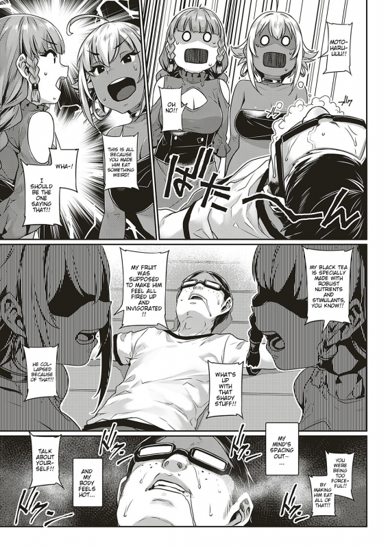 [Mitsuba Minoru] Ibunka Ran Kouryuu Zenpen (COMIC ExE 20) [English] [Nisor] [Digital]_12