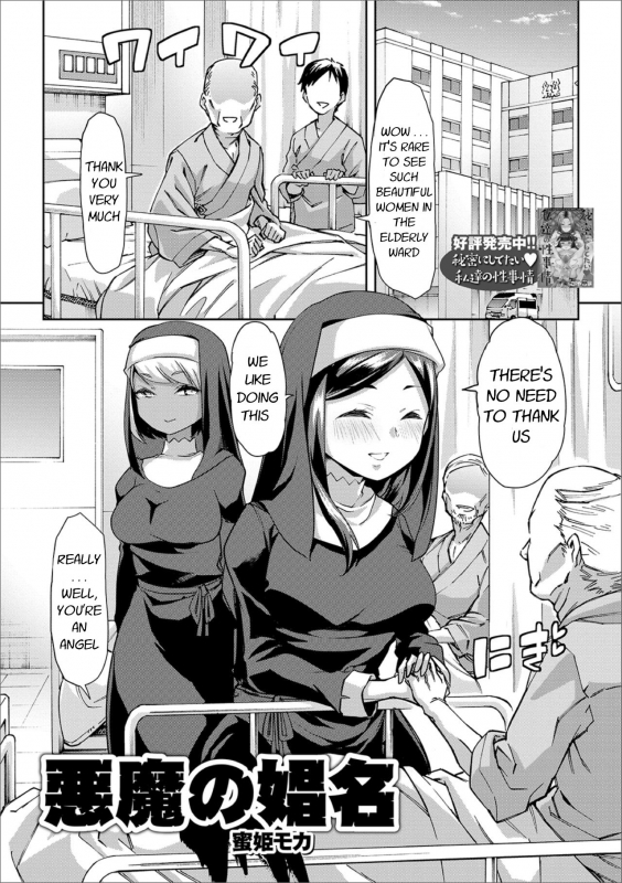 [Mitsuhime Moka] Akuma no Shouna  The Devil's Whore (Ougon no Sonata XXX Sono Go) [_00