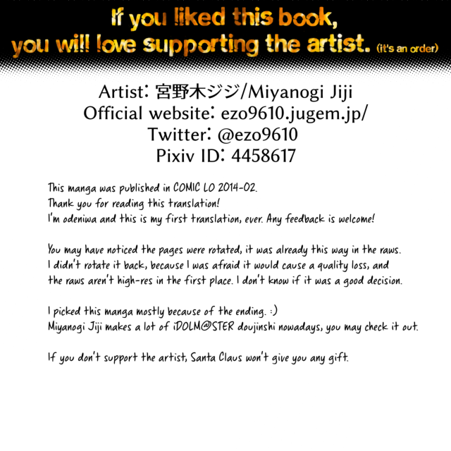 [Miyanogi Jiji] Amayadori  Rain Shelter (COMIC LO 2014-02) [English]_20