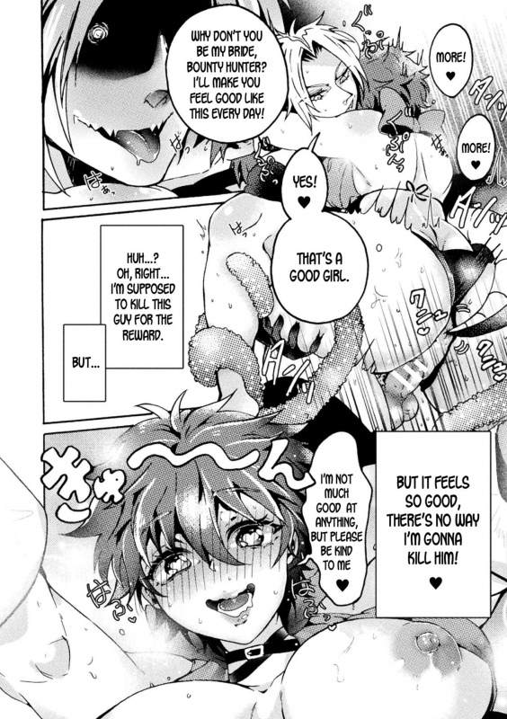 [Miyata Miya] Devil's Bride (2D Comic Maga_13