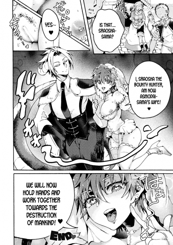 [Miyata Miya] Devil's Bride (2D Comic Maga_17