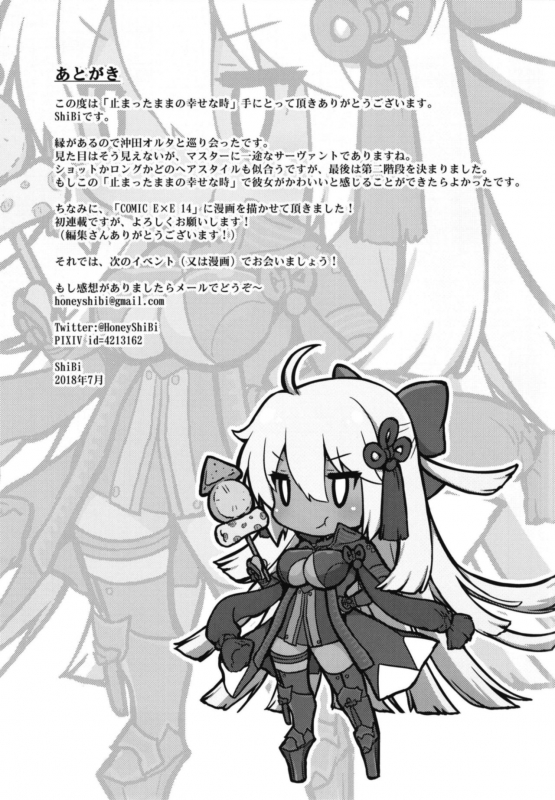 [MoNyaMoNya (ShiBi)] Tomatta Mama no Shiawase na Toki  This, Our Moment o_18