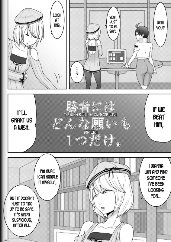 [Modae Shine!!! (Ryosuke.)] Fighting Game New 3.5 [English] [desudesu]_03