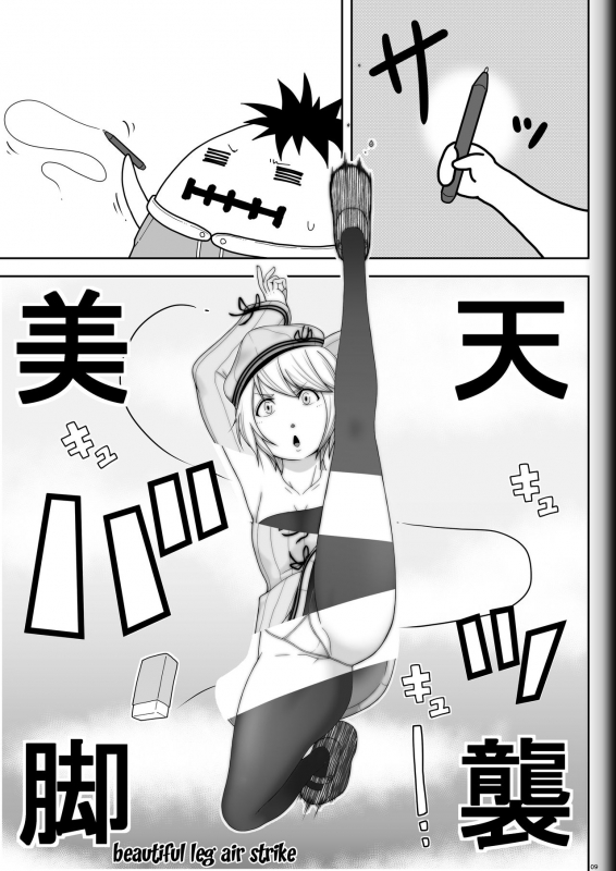 [Modae Shine!!! (Ryosuke.)] Fighting Game New 3.5 [English] [desudesu]_08