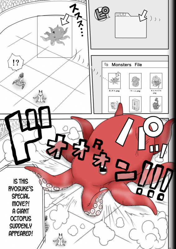 [Modae Shine!!! (Ryosuke.)] Fighting Game New 3.5 [English] [desudesu]_24