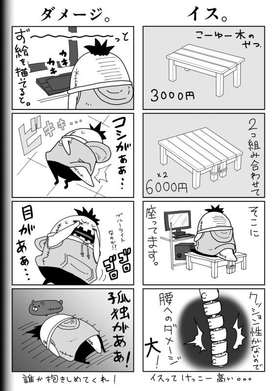 [Modae Shine!!! (Ryosuke.)] Fighting Game New 3.5 [English] [desudesu]_45