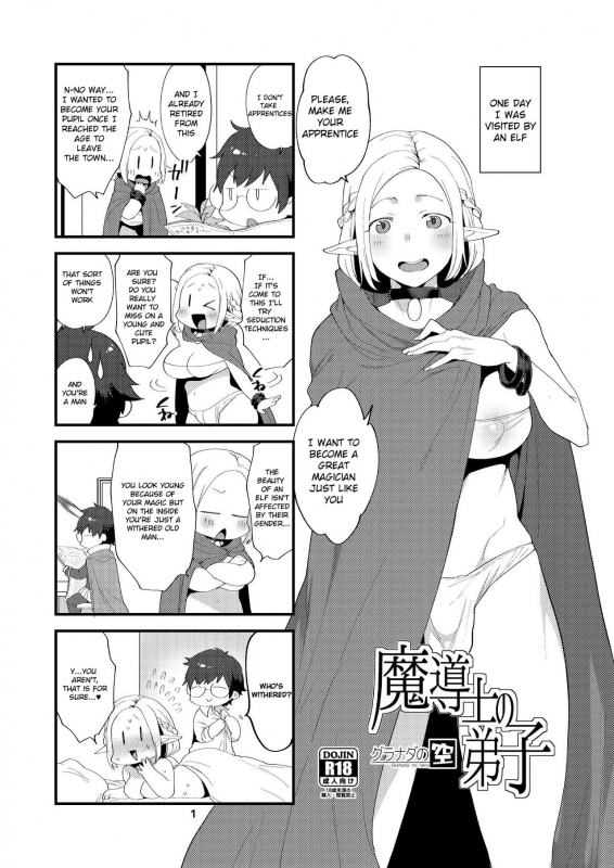 [Mogiki Hayami] Elf no seinen [English]_1