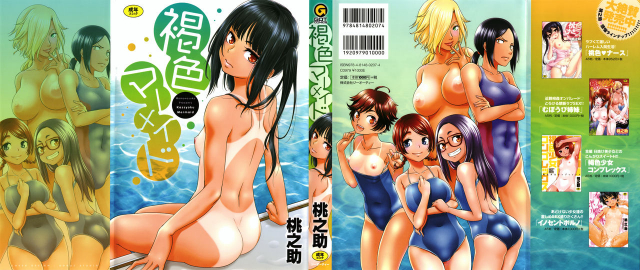 [Momonosuke] Kasshoku Mermaid  Tanned Mermaid [English] [friggo]_000