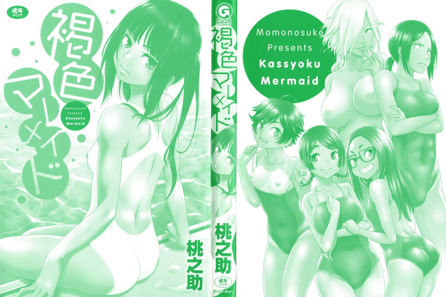 [Momonosuke] Kasshoku Mermaid  Tanned Mermaid [English] [friggo]_002