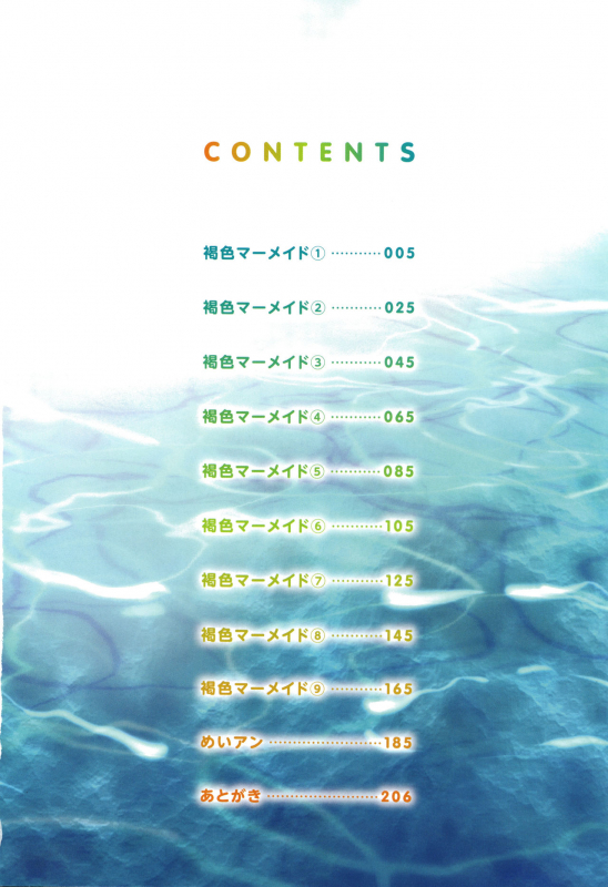 [Momonosuke] Kasshoku Mermaid  Tanned Mermaid [English] [friggo]_004